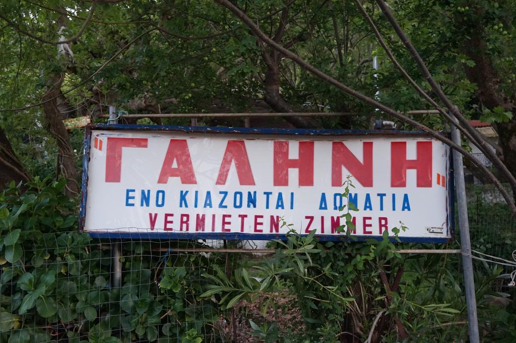 Galini Samothraki Hotel Therma  Bagian luar foto